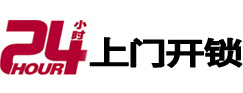 金水24小时上门开锁公司